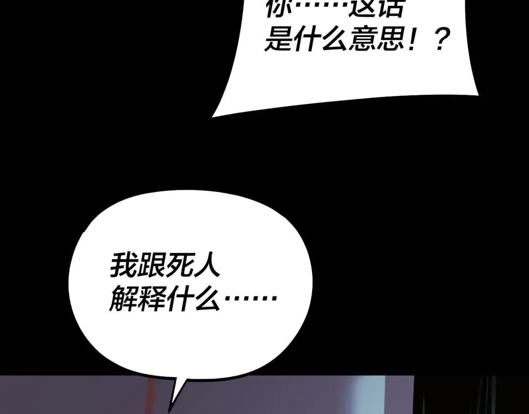 第255话 大山主·卒 第93页
