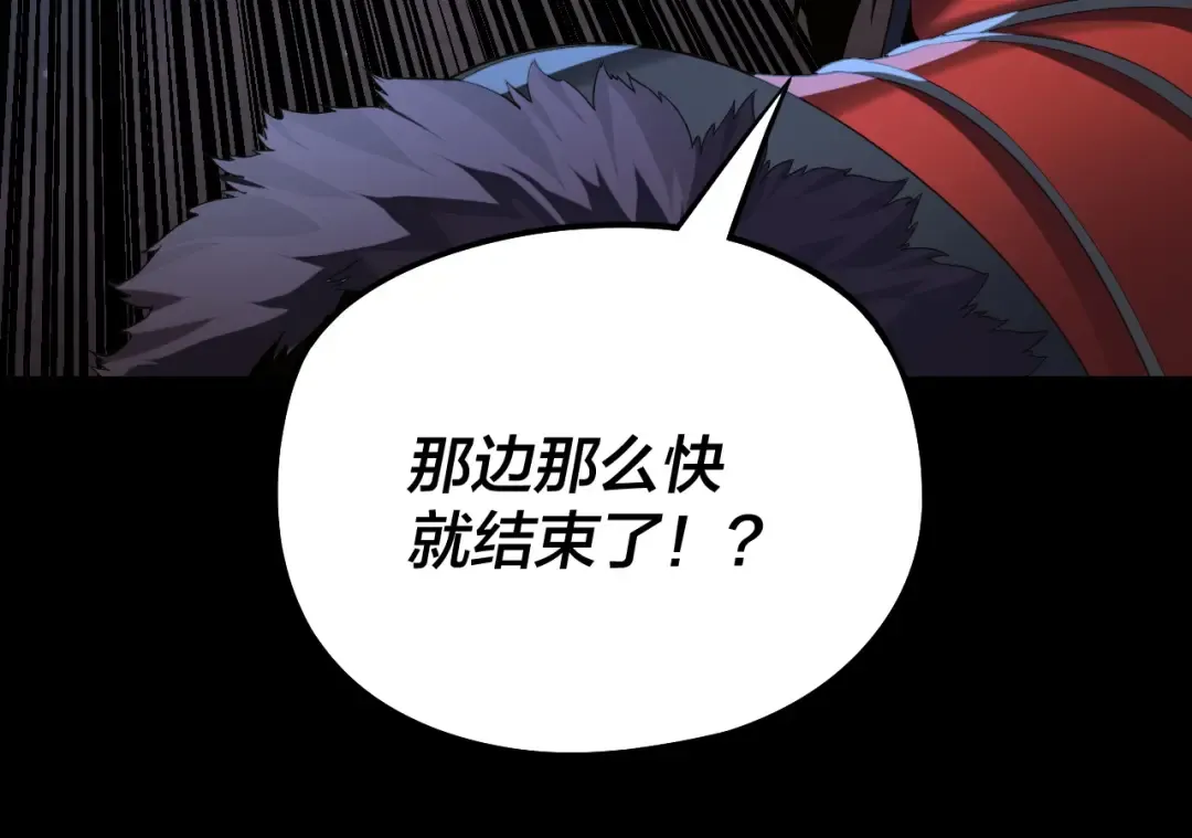 第255话 大山主·卒 第100页