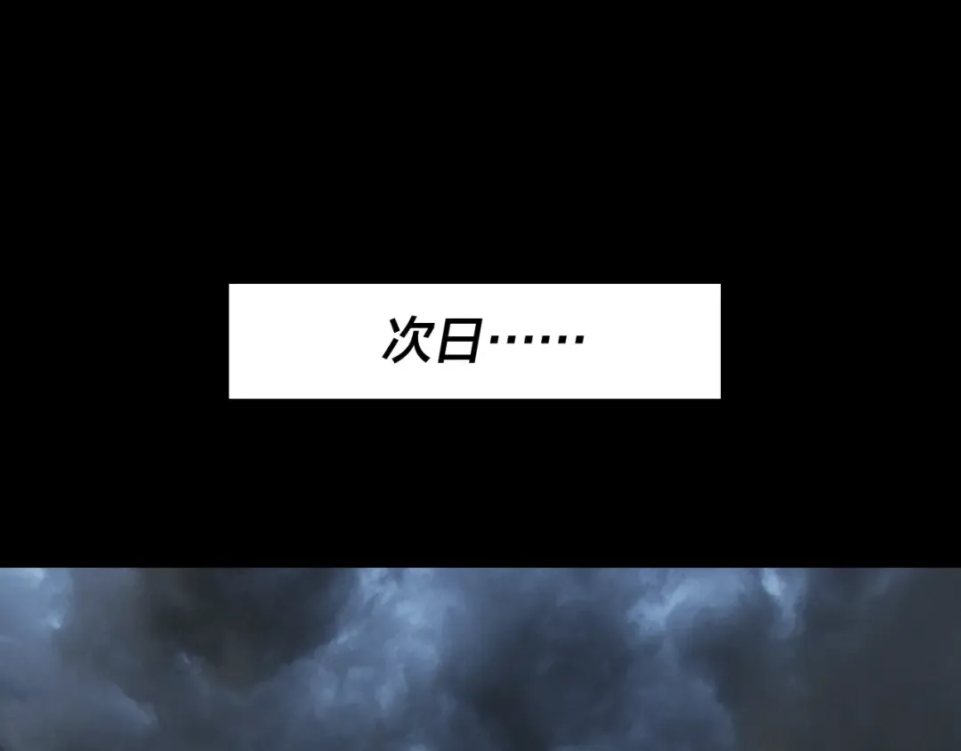 第255话 大山主·卒 第101页
