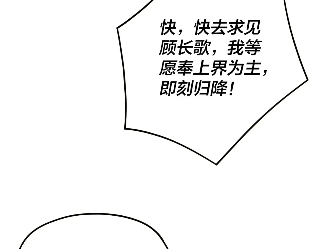 第255话 大山主·卒 第107页