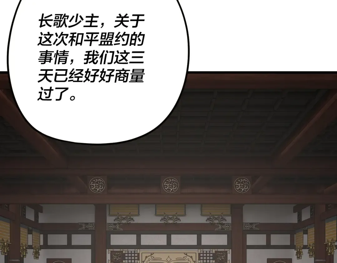 第255话 大山主·卒 第108页