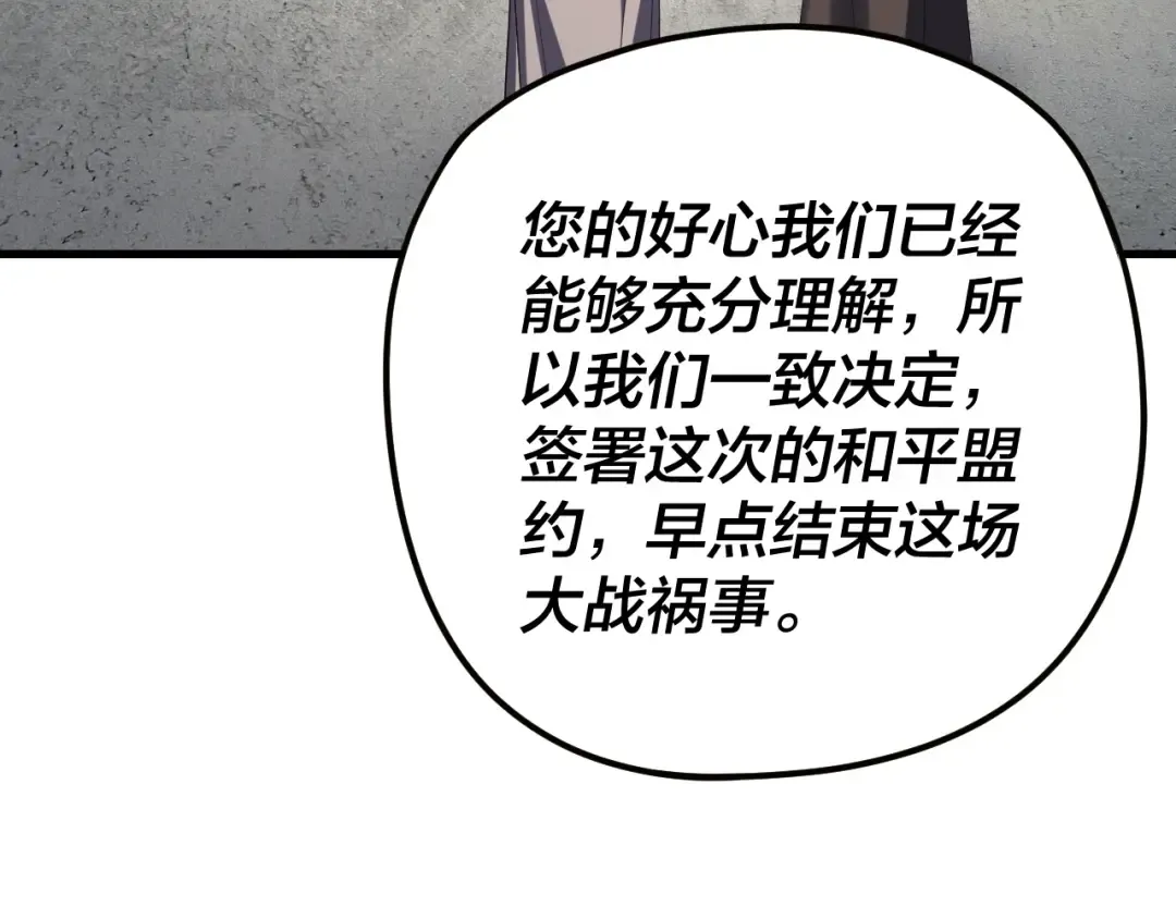 第255话 大山主·卒 第110页