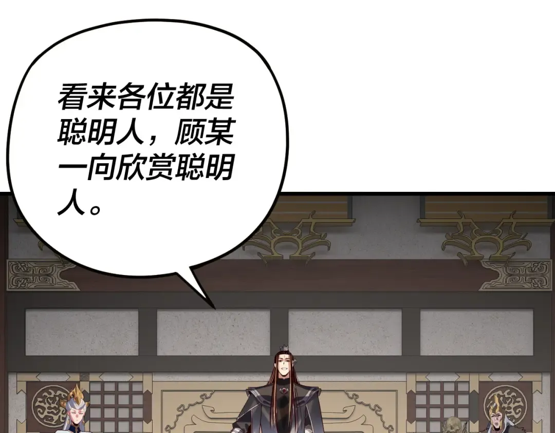第255话 大山主·卒 第111页
