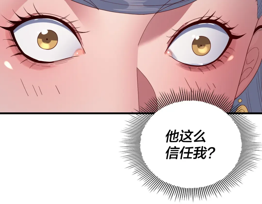第255话 大山主·卒 第114页