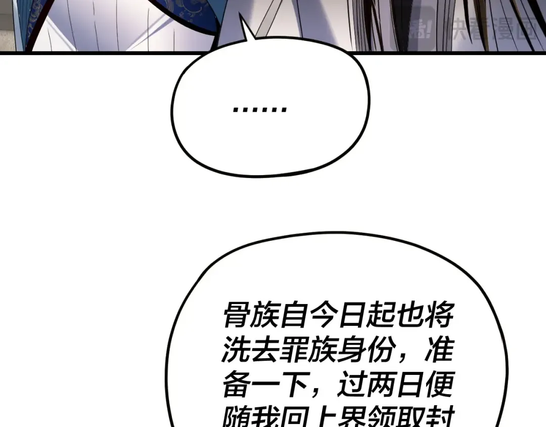 第255话 大山主·卒 第117页