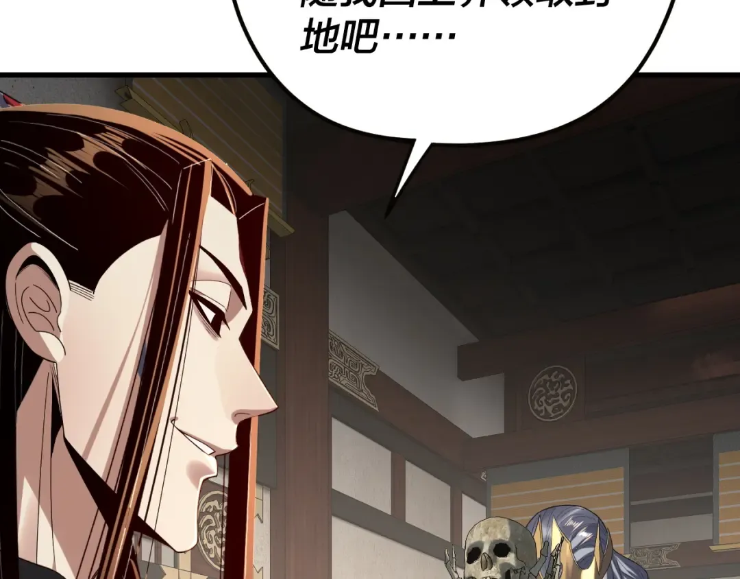 第255话 大山主·卒 第118页