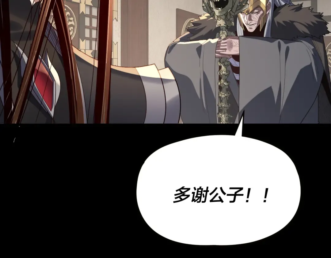 第255话 大山主·卒 第119页