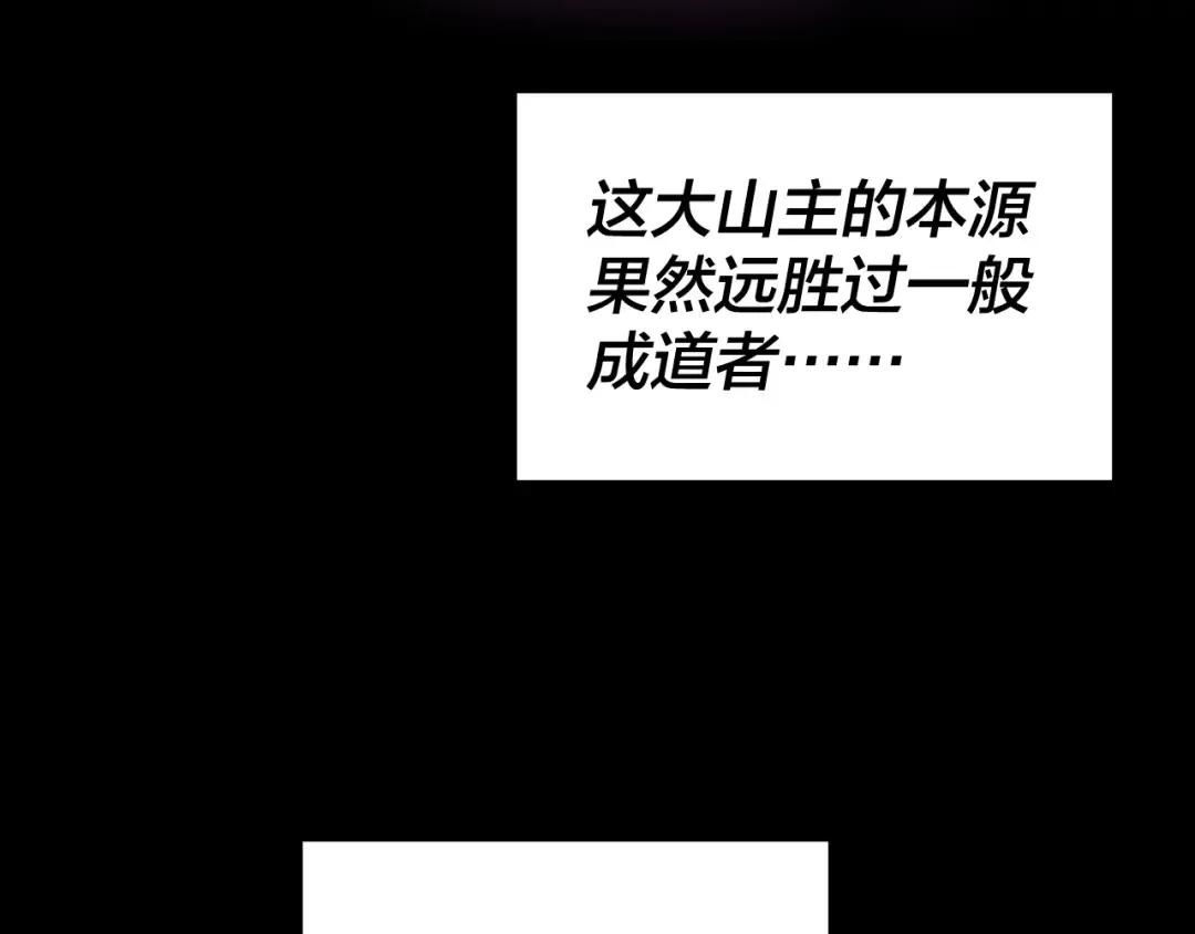 第255话 大山主·卒 第124页