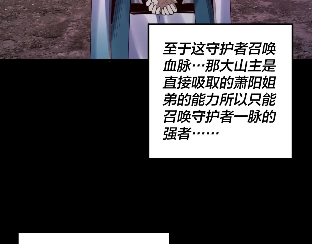 第255话 大山主·卒 第127页