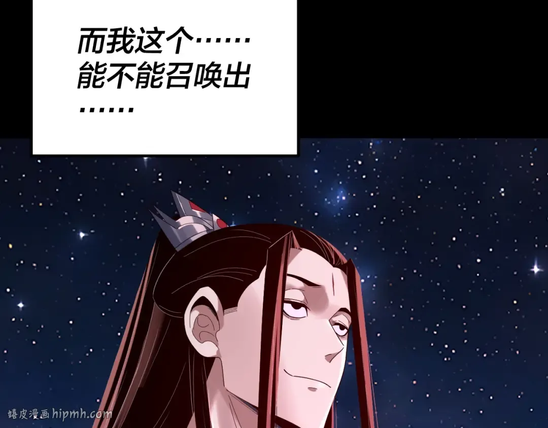 第255话 大山主·卒 第128页