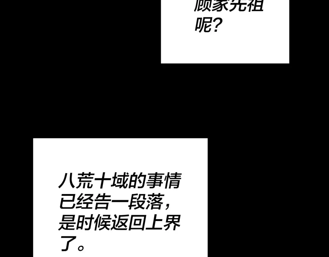 第255话 大山主·卒 第130页