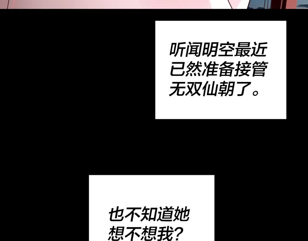 第255话 大山主·卒 第132页