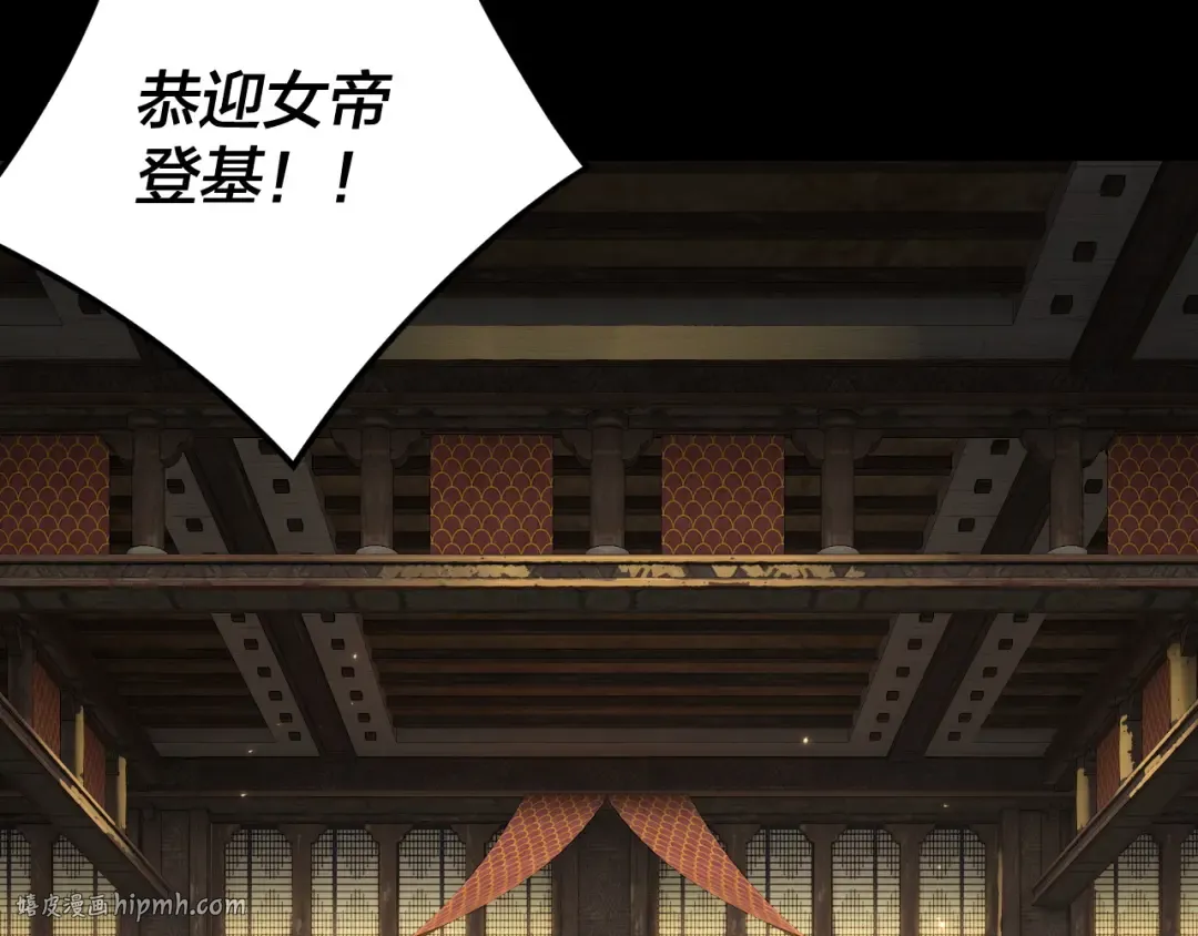 第256话 明空登基 第8页