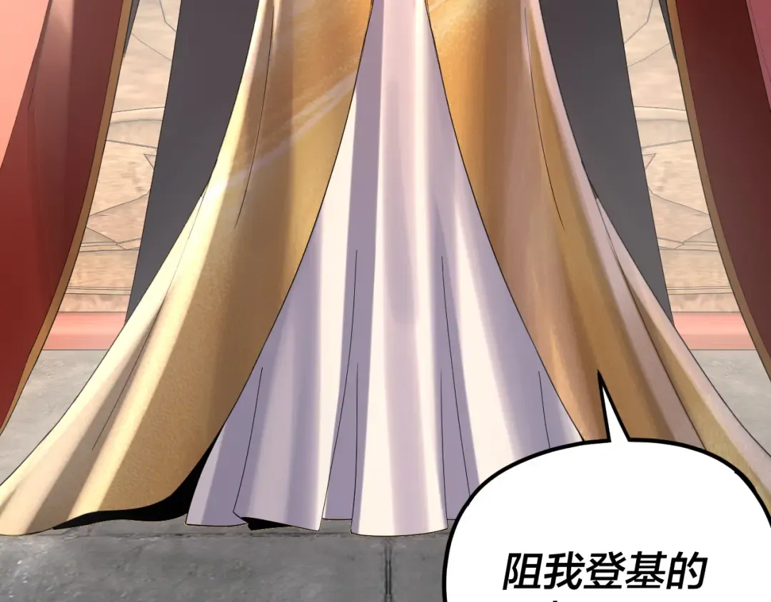 第256话 明空登基 第13页