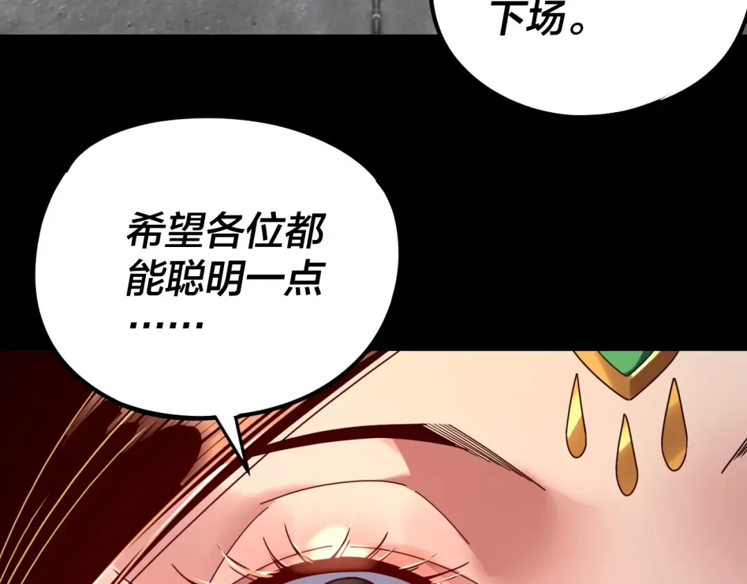 第256话 明空登基 第14页