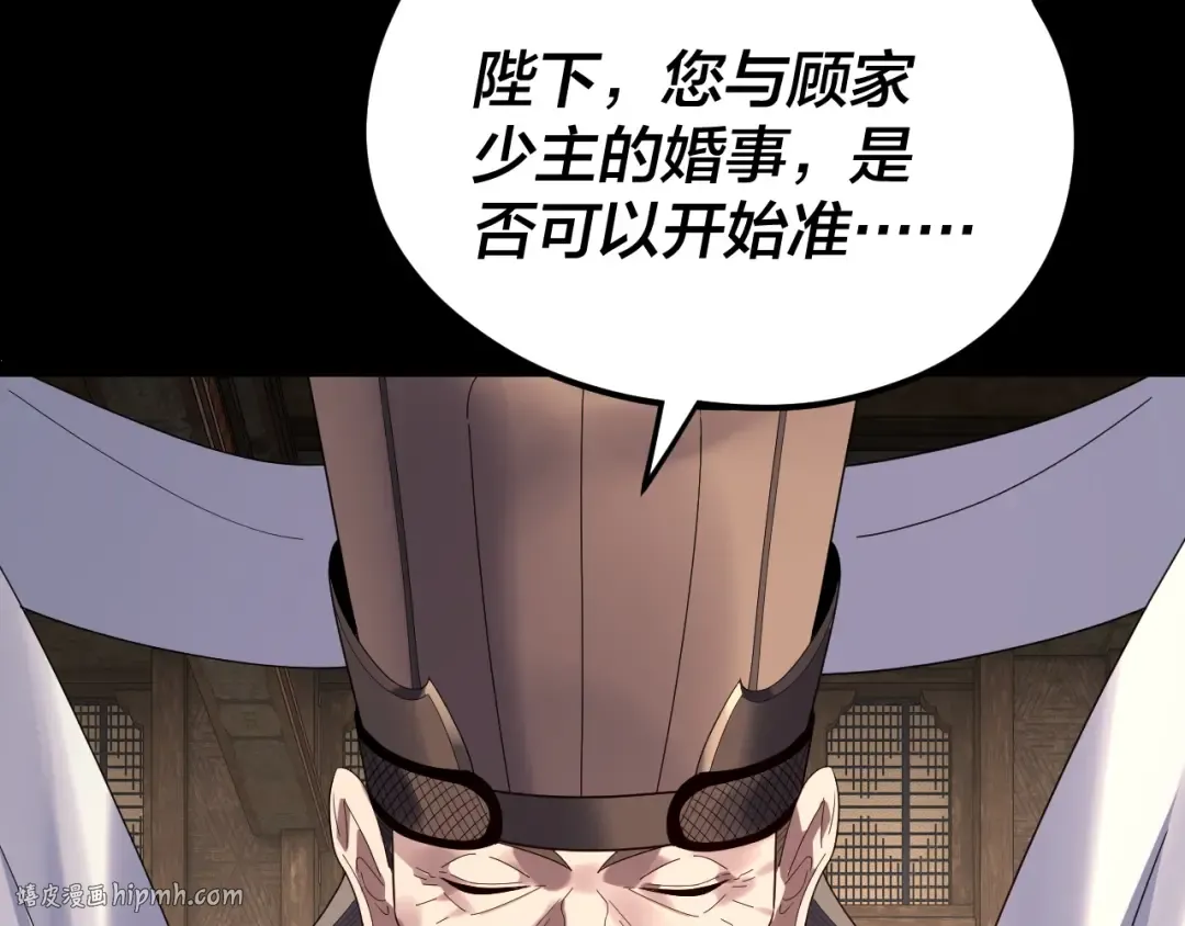 第256话 明空登基 第16页