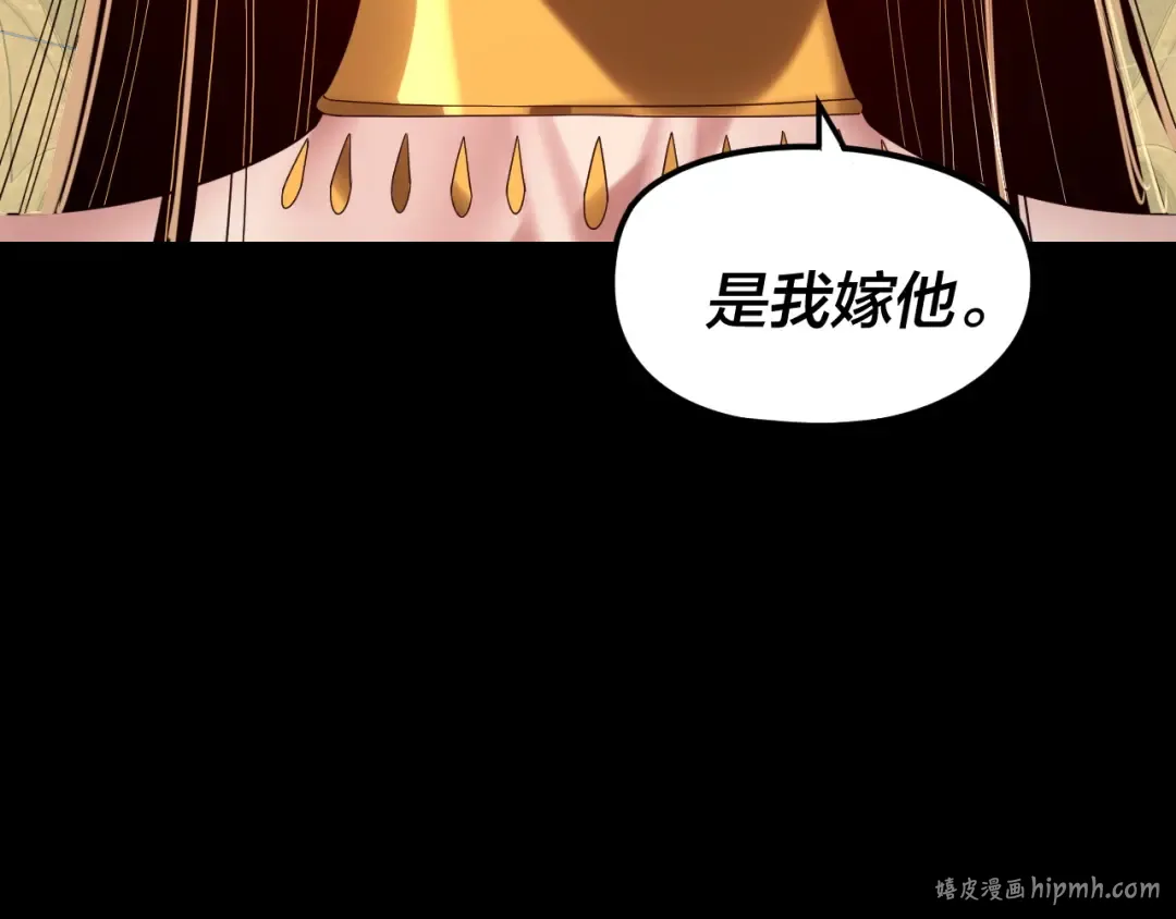 第256话 明空登基 第24页
