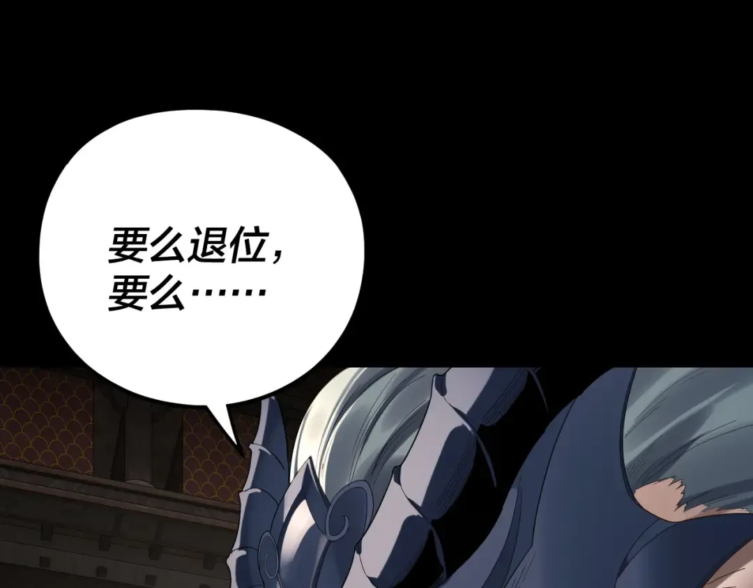 第256话 明空登基 第29页
