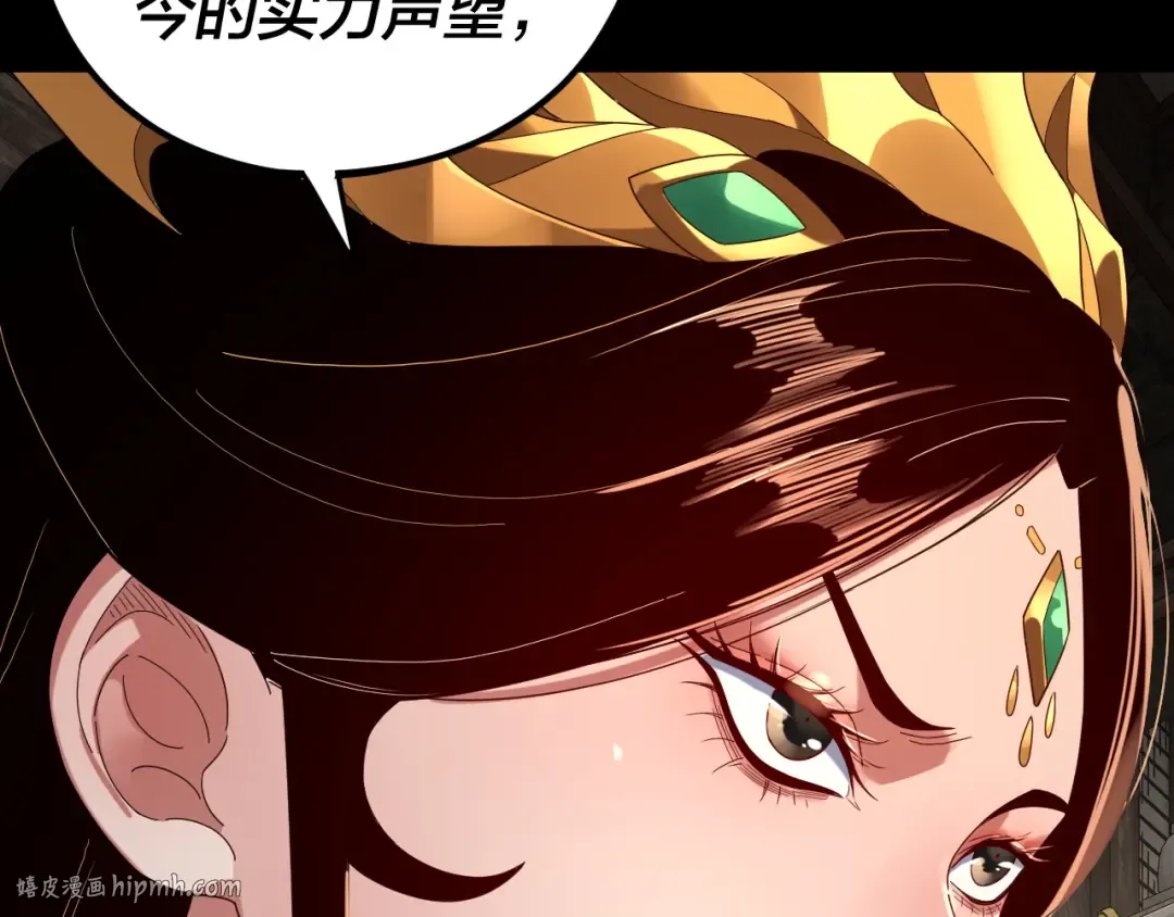 第256话 明空登基 第32页