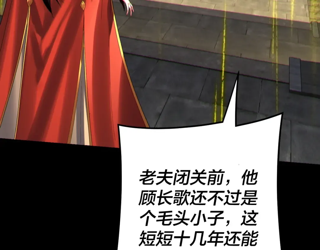第256话 明空登基 第36页