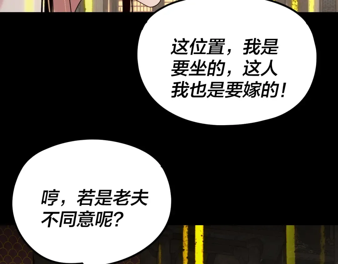第256话 明空登基 第39页