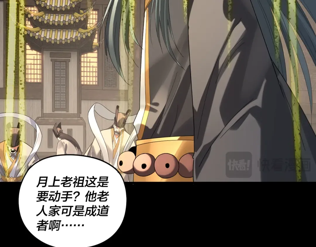 第256话 明空登基 第41页