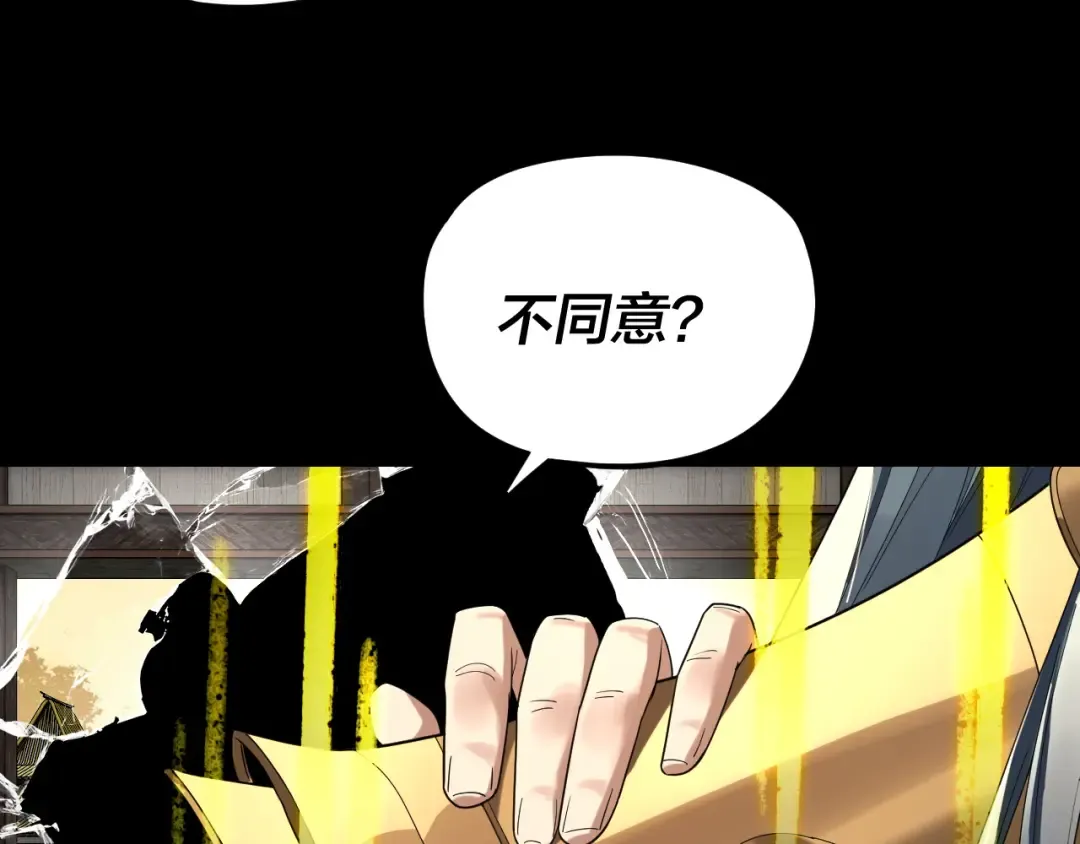 第256话 明空登基 第42页