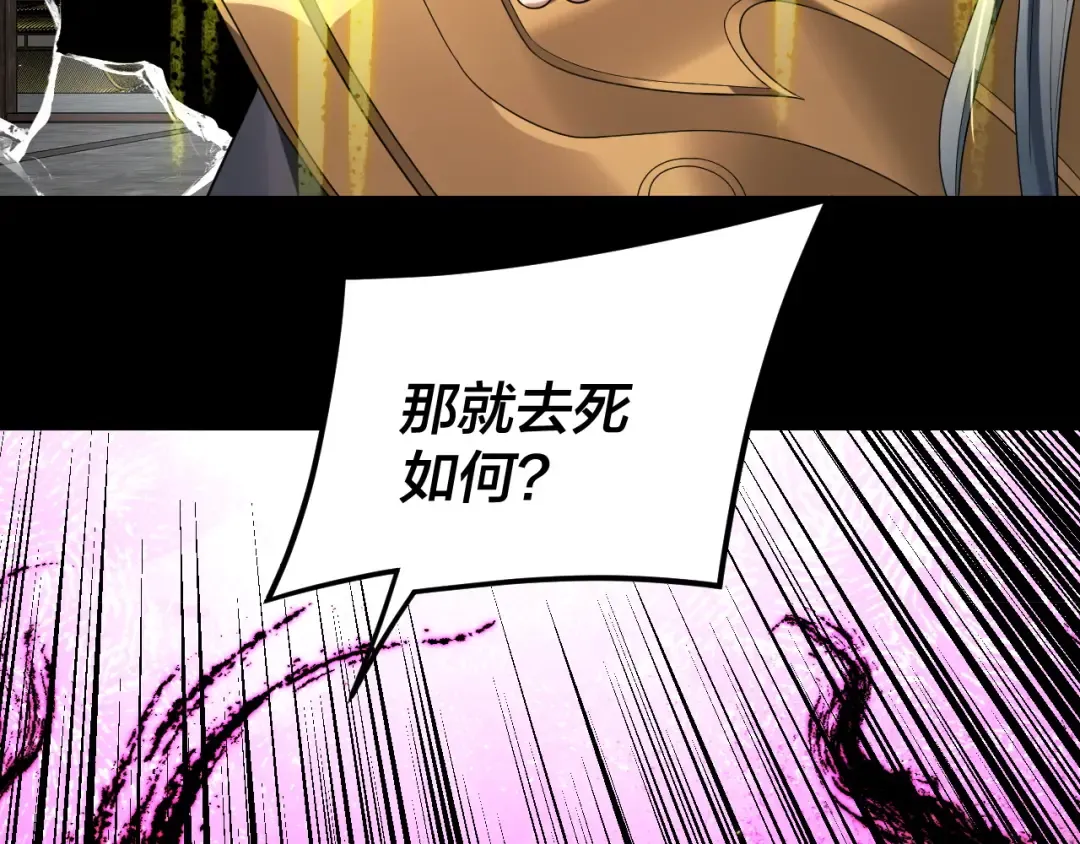第256话 明空登基 第43页