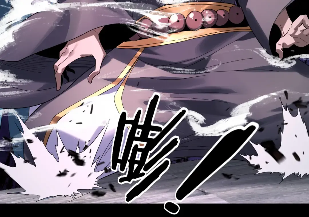 第256话 明空登基 第45页