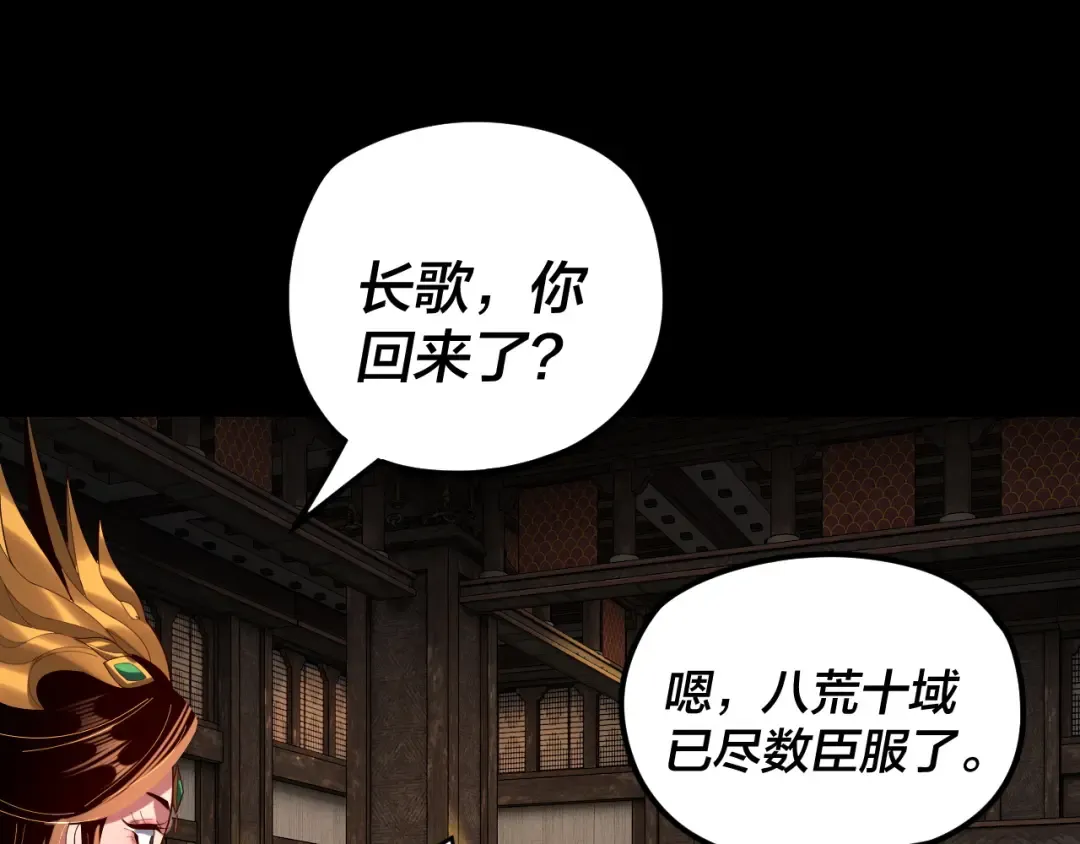 第256话 明空登基 第46页