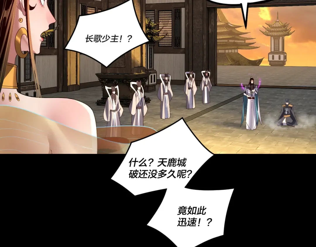 第256话 明空登基 第47页