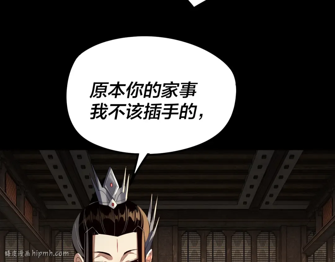 第256话 明空登基 第48页
