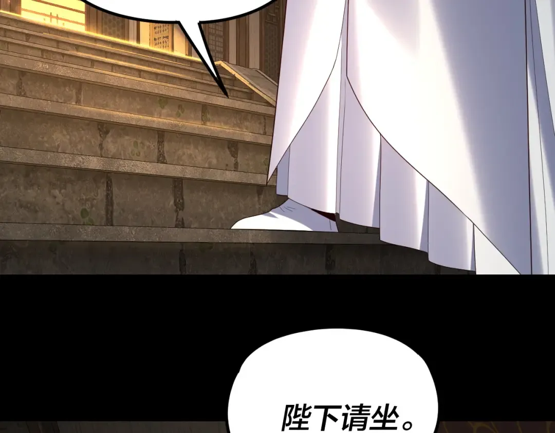 第256话 明空登基 第51页