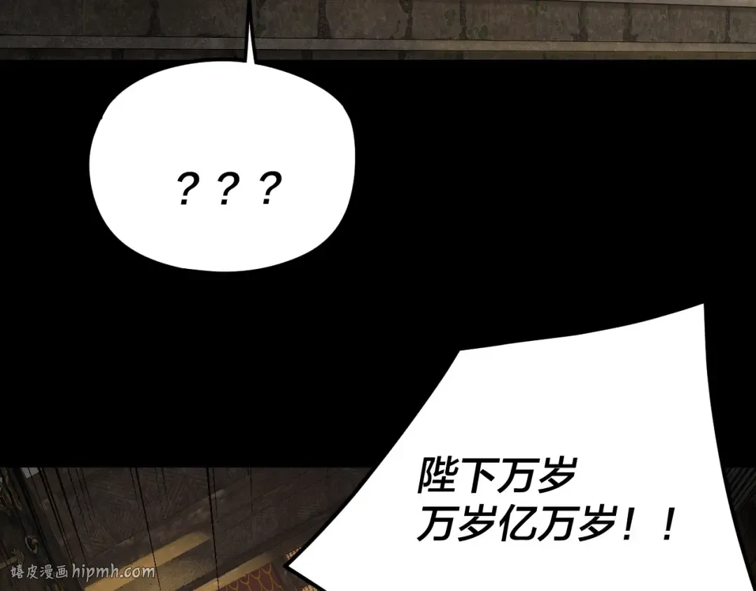 第256话 明空登基 第56页