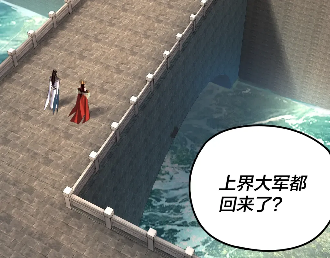 第256话 明空登基 第62页