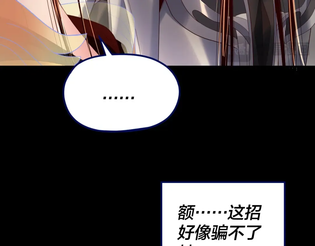 第256话 明空登基 第69页