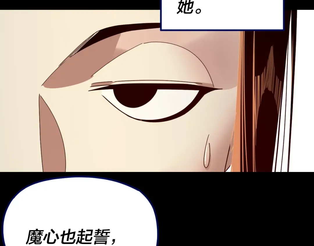 第256话 明空登基 第70页