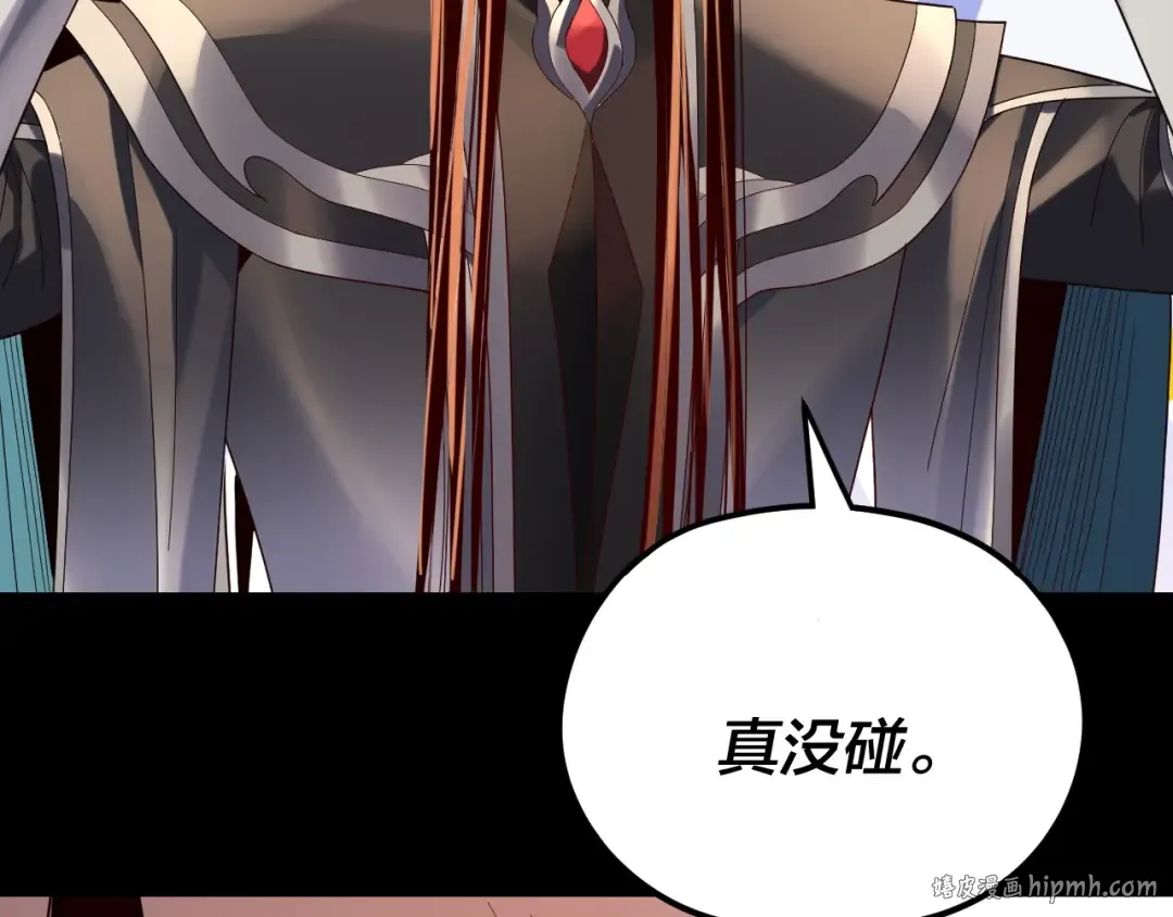 第256话 明空登基 第72页