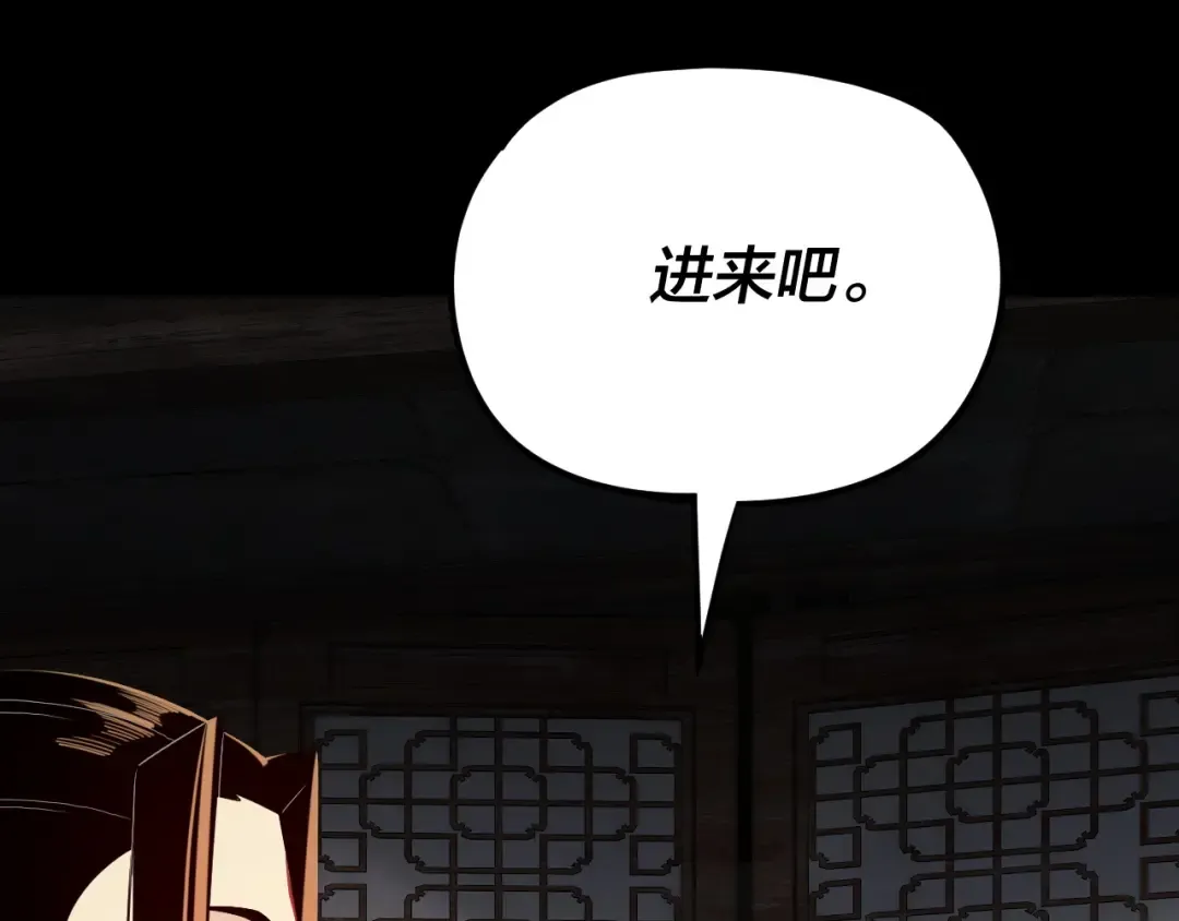 第256话 明空登基 第74页