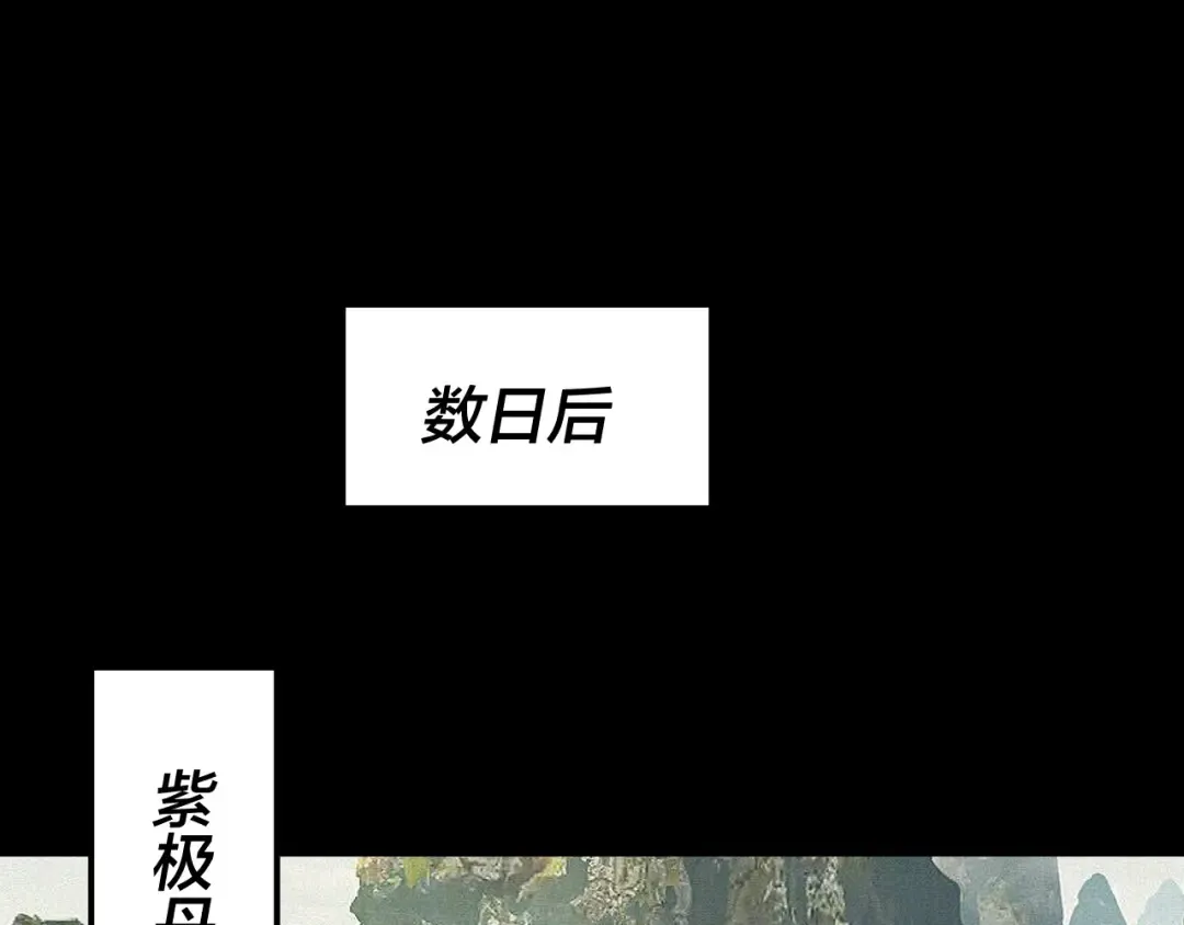 第256话 明空登基 第77页