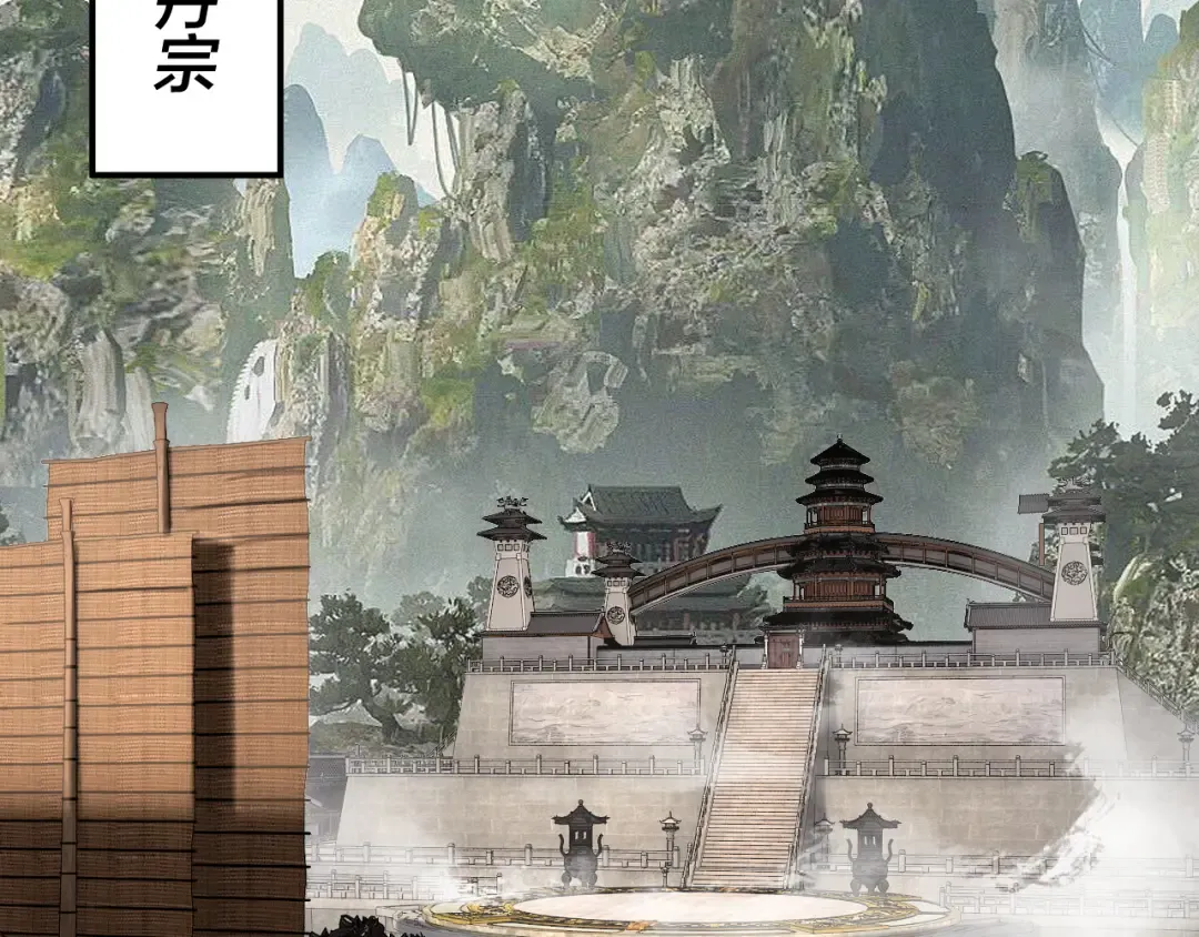 第256话 明空登基 第78页