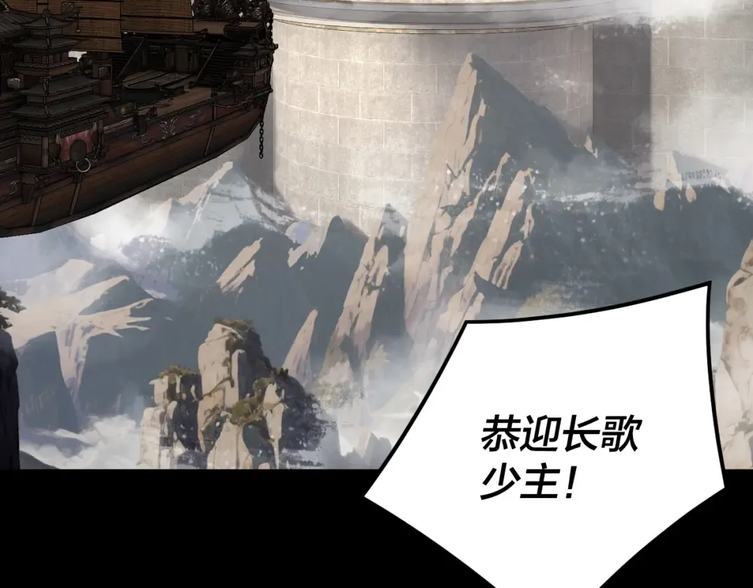 第256话 明空登基 第79页