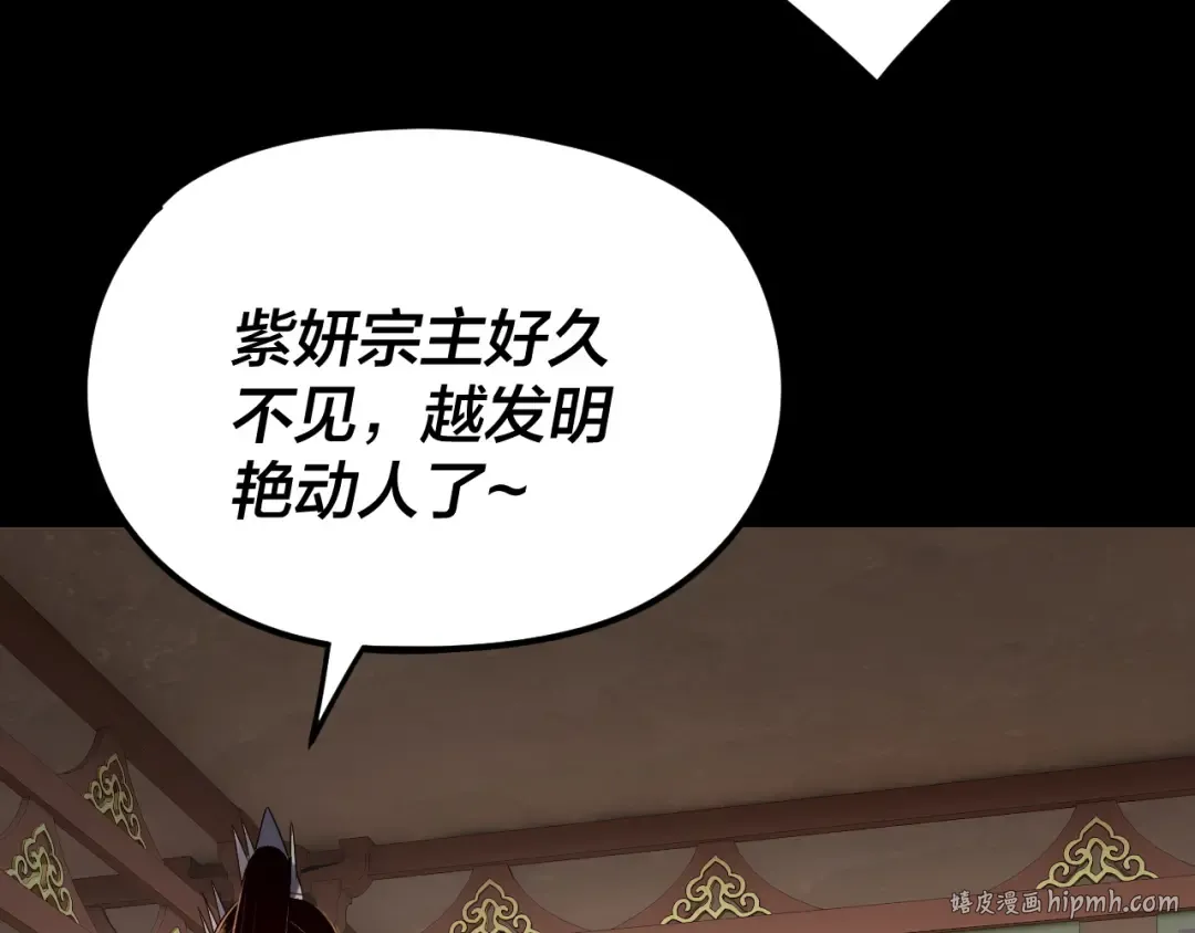 第256话 明空登基 第80页