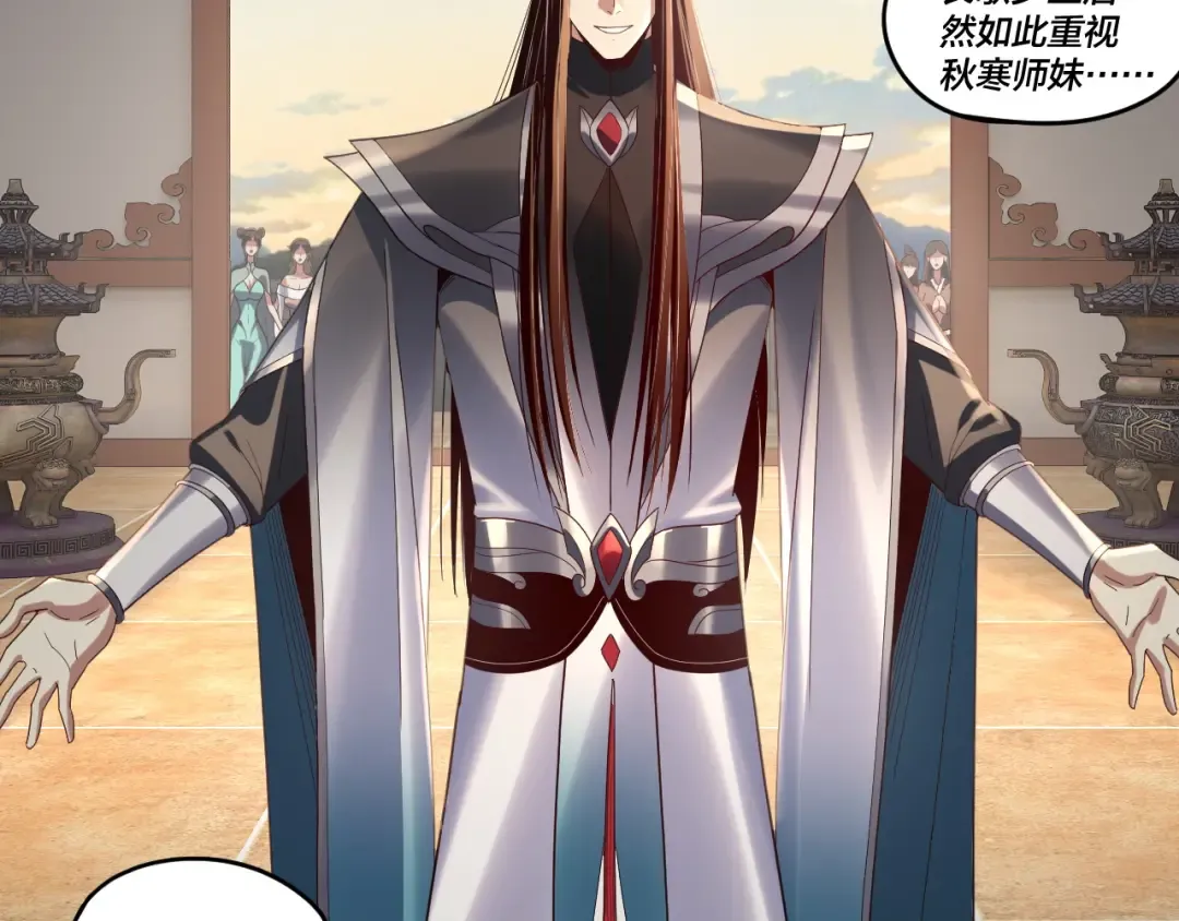 第256话 明空登基 第87页