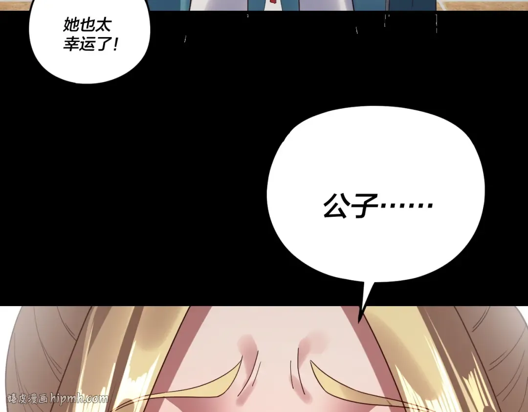 第256话 明空登基 第88页