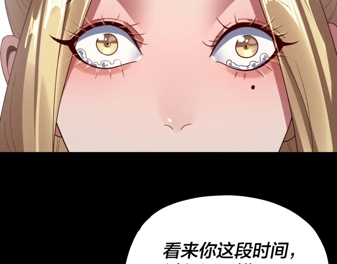 第256话 明空登基 第89页