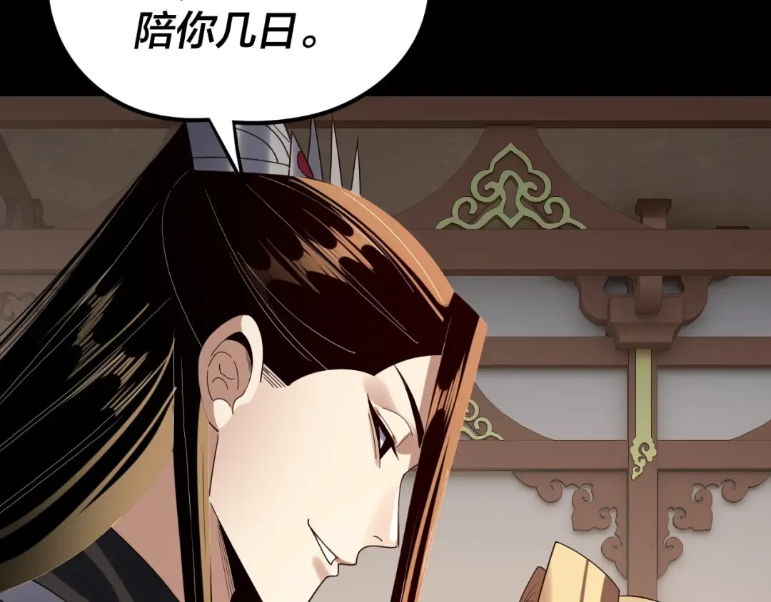 第256话 明空登基 第93页
