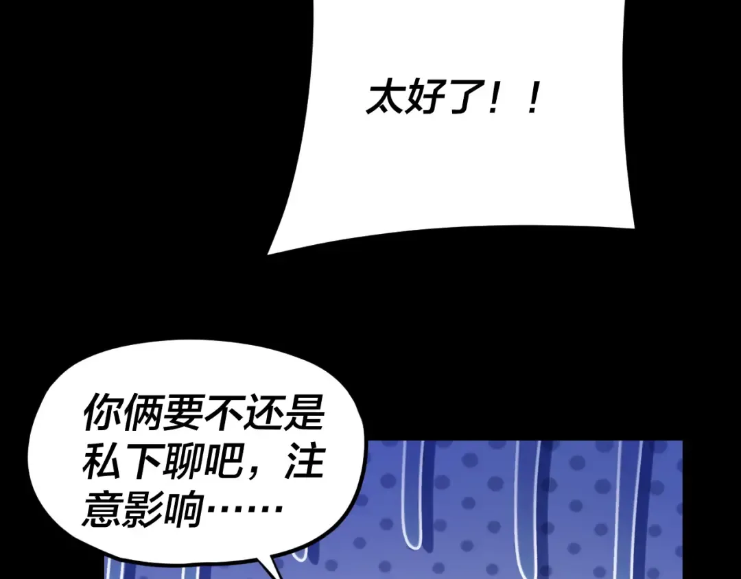 第256话 明空登基 第95页