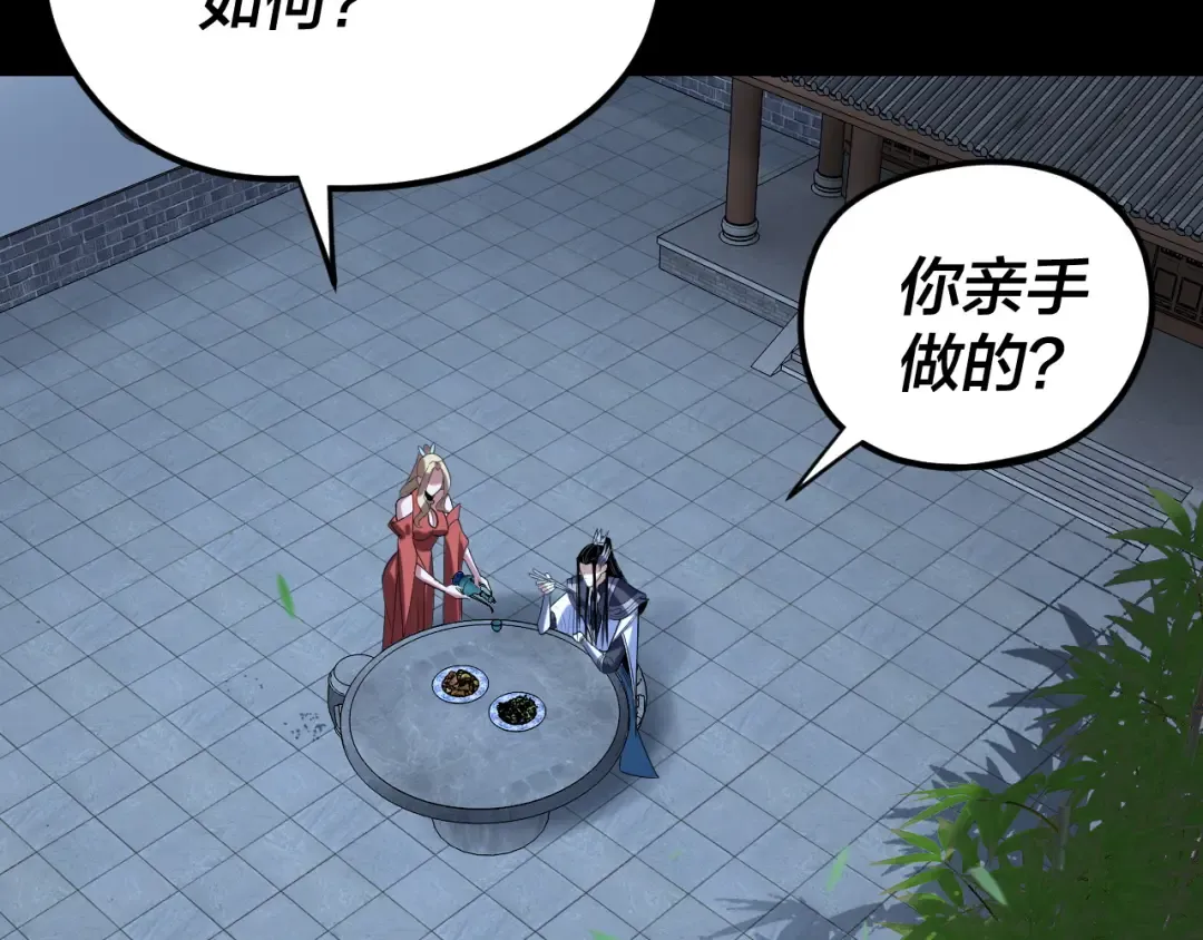 第256话 明空登基 第98页
