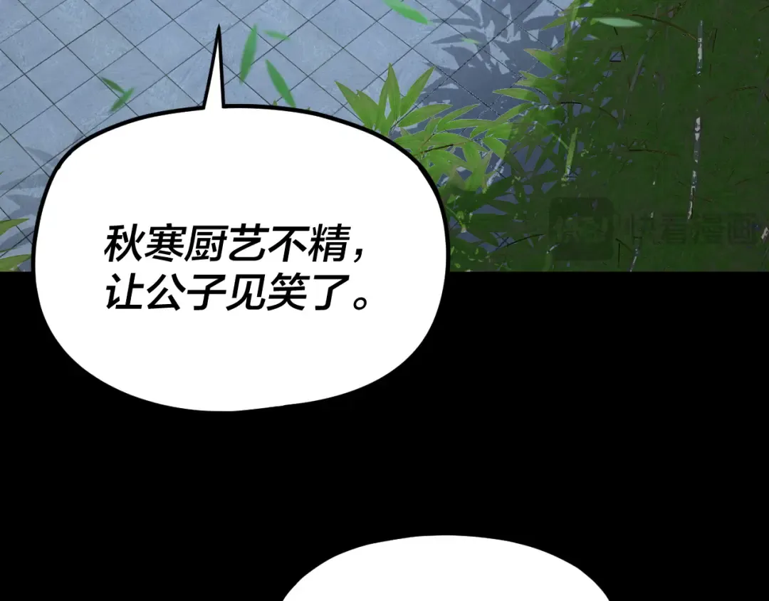 第256话 明空登基 第99页